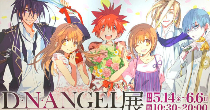 D N Angel完結記念 原画展示会 杉崎ゆきるのd N A ハルクマブログ