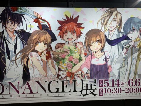 D N Angel完結記念 原画展示会 杉崎ゆきるのd N A ハルクマブログ